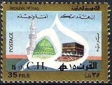 Colnect-2097-866-Mosque-Kaaba-letter--H-.jpg