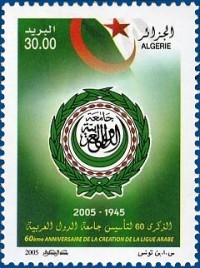 Colnect-465-749-Arab-League-Summit---Algiers-2005.jpg