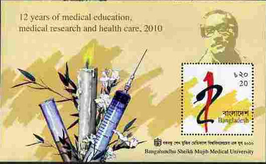 Colnect-1762-819-Souvenir-Sheet-B-S-Mujib-Medical-University-12th-Anniver.jpg