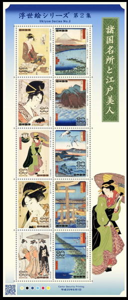 Colnect-2003-257-Ukiyoe-Series-2.jpg