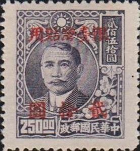 Colnect-2969-197-Dr-Sun-Yat-sen-1866-1925.jpg