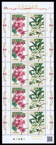 Colnect-1545-951-Sheet-Prefectural-Flowers-Serie-10-80-Yen.jpg