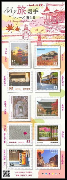 Colnect-3536-239-My-Journey-Stamp-Series-1.jpg