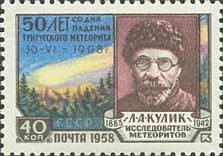 Colnect-193-340-50th-Anniversary-of-Tunguz-Meteor.jpg