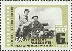 Colnect-193-898-30th-Anniversary-of-Film-Chapaev.jpg