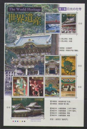 Colnect-3945-948-Souvenir-sheet---Nikko.jpg