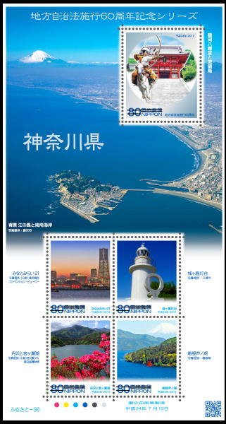 Colnect-1997-307-Mini-Sheet-60th-Anniv-of-Local-Government-Law---Kanagawa.jpg