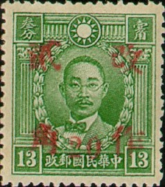 Colnect-1841-197-Kwangsi-Surcharged.jpg