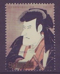 Colnect-3951-098-Kabuki-actor-Ichikawa-Komaz%C5%8D-%E2%85%A2-by-Utagawa-Toyokuni.jpg