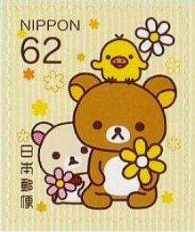 Colnect-4239-483-Flowers-and-Rilakkuma.jpg