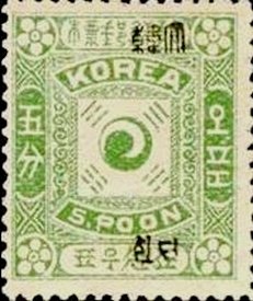 Colnect-2357-539-Yin-Yang-black-overprint.jpg