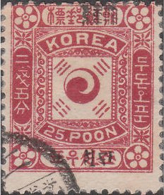 Colnect-2824-770-Yin-Yang-black-overprint.jpg