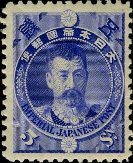 Colnect-4232-387-Prince-Kitashirakawa-Yoshihisa-Japanese-Lieutenant-General.jpg