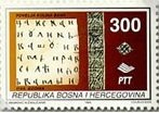 Colnect-1297-395-Charter-by-Ban-Kulin-of-Bosnia1189.jpg