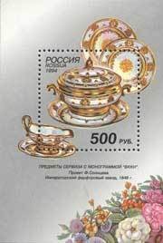 Colnect-190-723-250th-Anniversary-of-Imperial-Porcelain-Factory.jpg