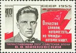 Colnect-193-125-Vladimir-V-Mayakovsky-1893-1930-Russian-and-Soviet-poet.jpg