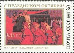 Colnect-195-601-72th-Anniversary-of-Great-October-Revolution.jpg