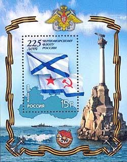 Colnect-197-530-225th-Anniversary-of-Black-Sea-Fleet-of-Russia.jpg