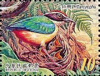 Colnect-4706-955-Fairy-Pitta-Pitta-nympha.jpg