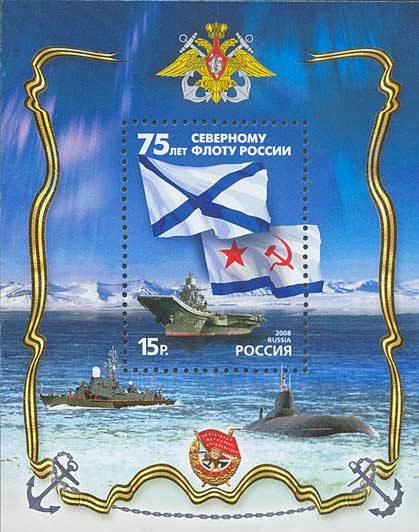 Colnect-535-717-75th-Anniversary-of-Northern-Fleet-of-Russia.jpg