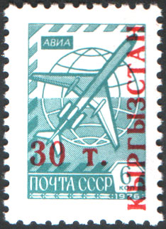 Stamp_of_Kyrgyzstan_017a.jpg