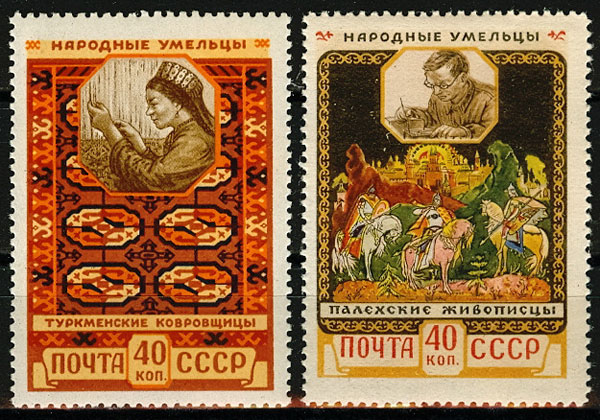 USSR_1958_2025-2026_1675_0.jpg