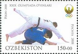 Colnect-845-343-Judo.jpg