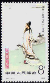 Colnect-3942-677-Li-Bai.jpg