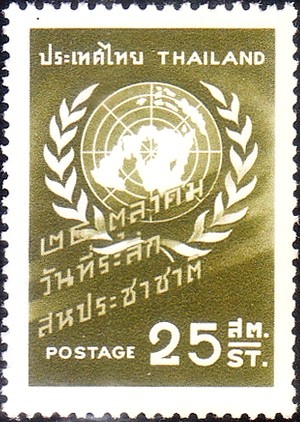 Colnect-2021-757-UN-Day.jpg