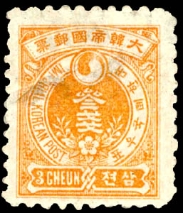 Korea_1900_stamp_-_3_chon_%28jeon%29.jpg