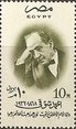 Colnect-1258-852-In-Memoriam---Ahmed-Shawky-1868-1932-Poet.jpg