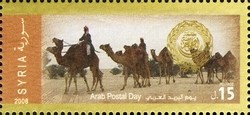 Colnect-1427-215-Arab-Post-Day.jpg