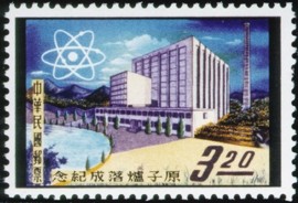 Colnect-1775-529-Atomic-Reactor.jpg