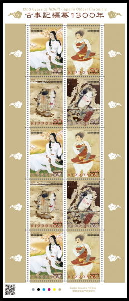 Colnect-1993-250-The-1300th-Anniversary-of-the-Kojiki.jpg