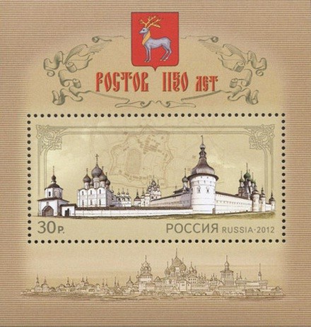 Colnect-2136-974-1150th-Anniversary-of-Rostov.jpg