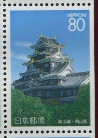 Colnect-6255-721-400th-Anniv-Okayama-Castle.jpg