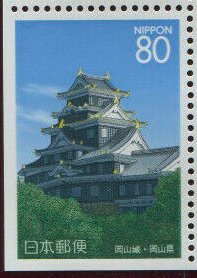 Colnect-6255-722-400th-Anniv-Okayama-Castle.jpg