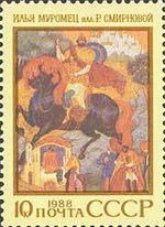 Colnect-1399-741-Russian-bylina--Ilya-Muromets-.jpg