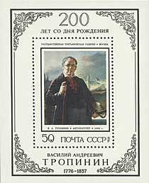 Colnect-194-696-Block-Birth-Bicentenary-of-VATropinin.jpg