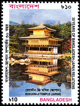 Colnect-2052-538-30-Years-of-Bangladesh--Japan-Relation.jpg