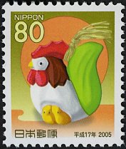 Colnect-3973-848-Shimotsuke-Clay-Bell-Cock---Tochigi-Prefecture.jpg