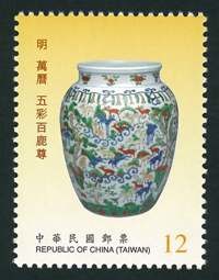 Colnect-1854-409-Ancient-Chinese-Art-Treasures.jpg