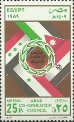 Colnect-3515-536-Arab-Cooperation-Council.jpg