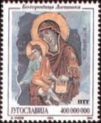 Colnect-872-320-Madonna-and-Child-Bogorodica-Ljeviska.jpg