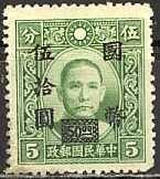 Colnect-1360-946-Dr-Sun-Yat-sen.jpg