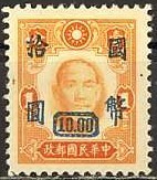 Colnect-1360-964-Dr-Sun-Yat-sen.jpg