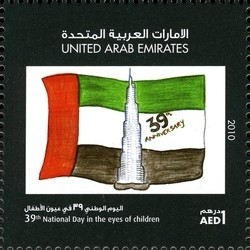 Colnect-1381-541-39th-National-Day-in-the-eyes-of-Children.jpg