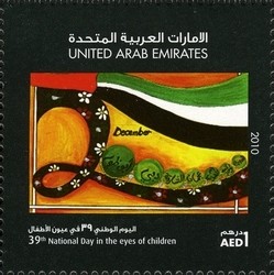 Colnect-1381-544-39th-National-Day-in-the-eyes-of-Children.jpg