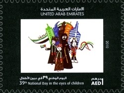 Colnect-1381-548-39th-National-Day-in-the-eyes-of-Children.jpg