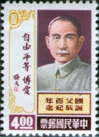 Colnect-1774-904-Dr-Sun-Yat-Sen.jpg